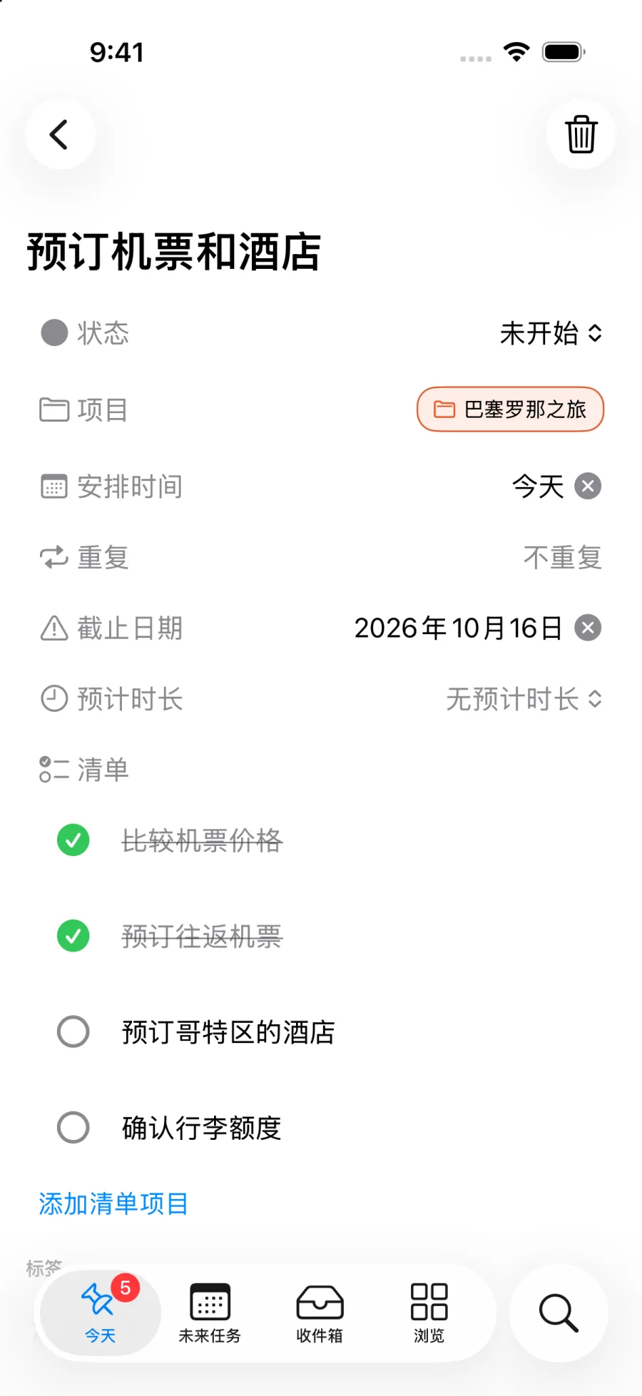 Pinwork 中“预订机票和酒店”任务的详情：“安排时间”为今天，“截止日期”为 2026 年 10 月 16 日。